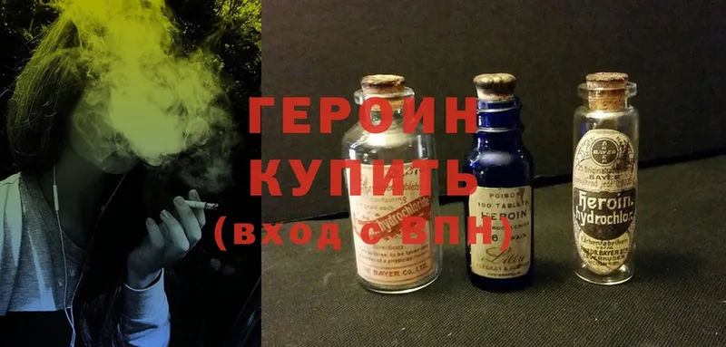 мега зеркало  Белогорск  ГЕРОИН Heroin  купить наркотики сайты 