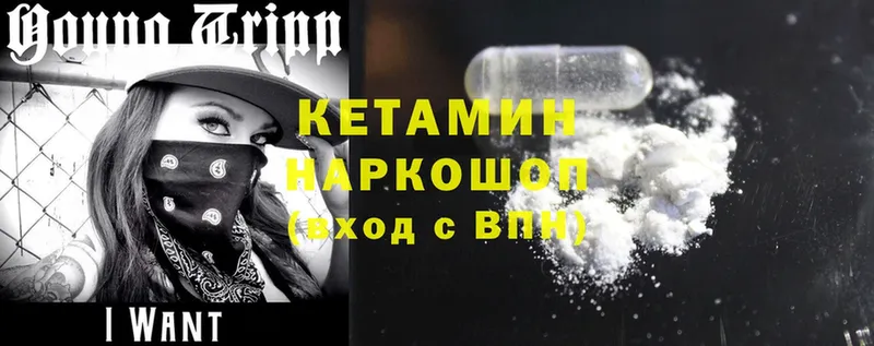 Кетамин ketamine  что такое   Белогорск 