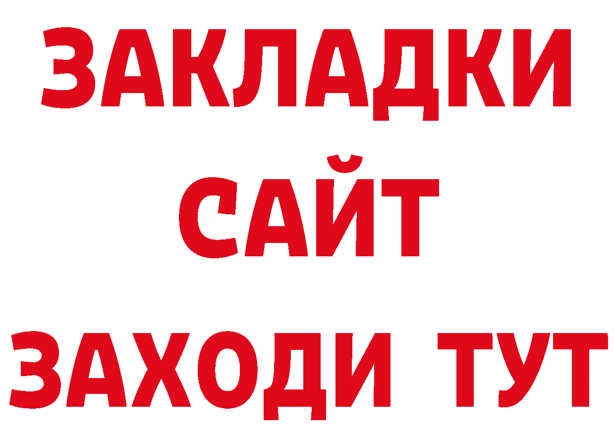 Магазин наркотиков  официальный сайт Белогорск