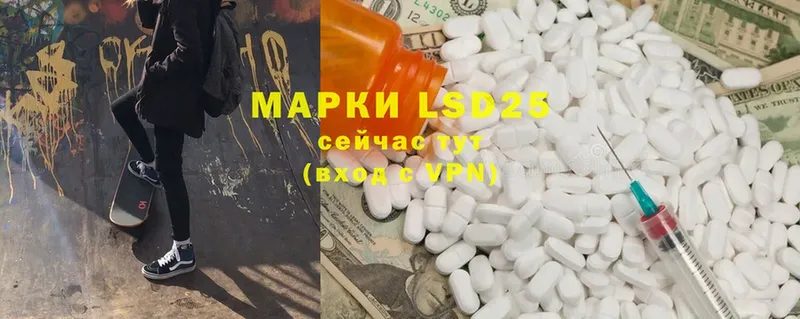 LSD-25 экстази кислота  как найти закладки  Белогорск 